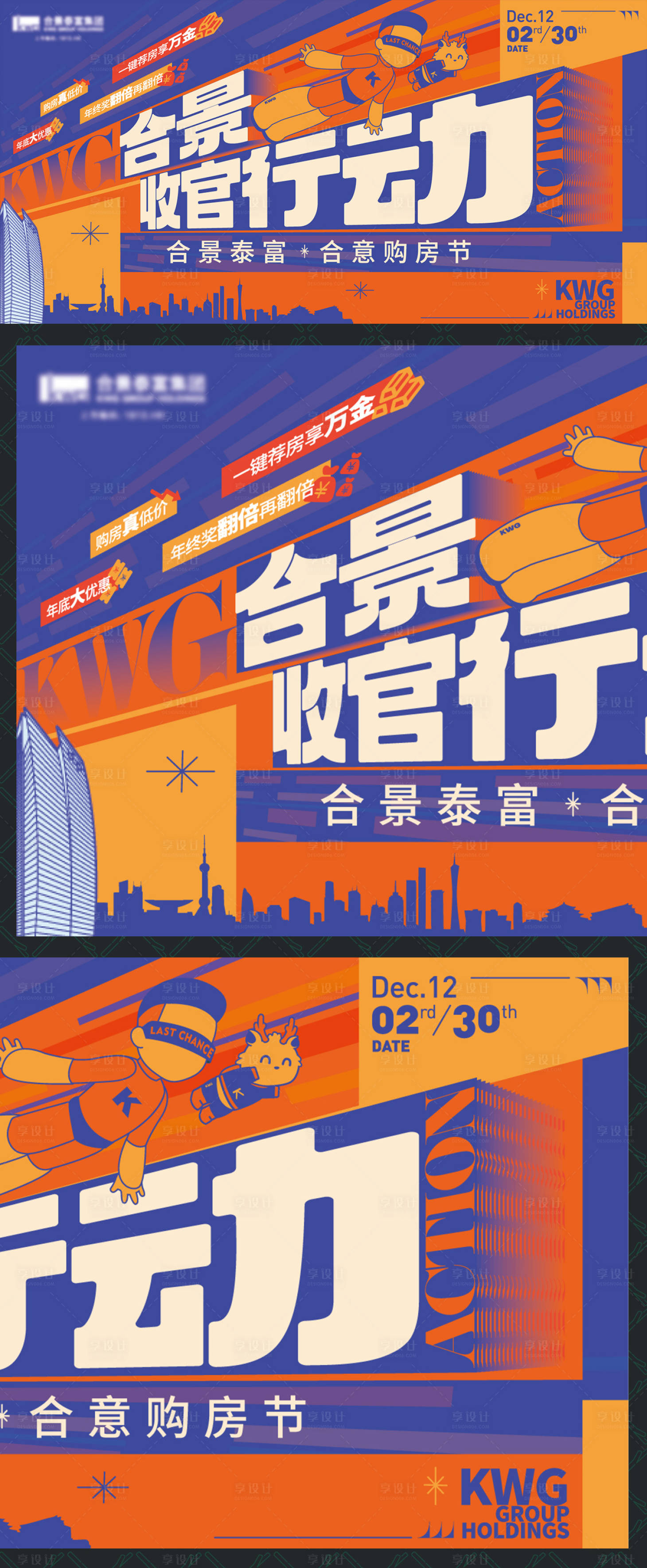 源文件下載【享設(shè)計(jì)】搜索編號：41420022141287002【地產(chǎn)項(xiàng)目KV】