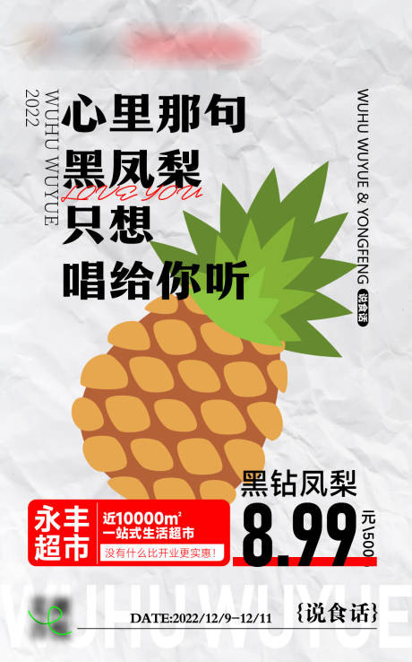 源文件下載【超市單品爆款海報】編號：68880021994251607
