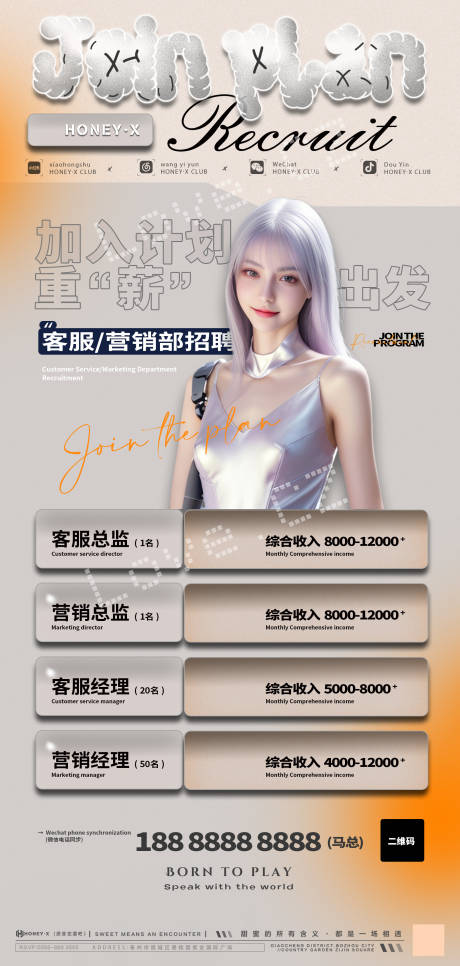 源文件下載【享設(shè)計(jì)】搜索編號(hào)：40210022034053572【龍年招聘簡約海報(bào)】