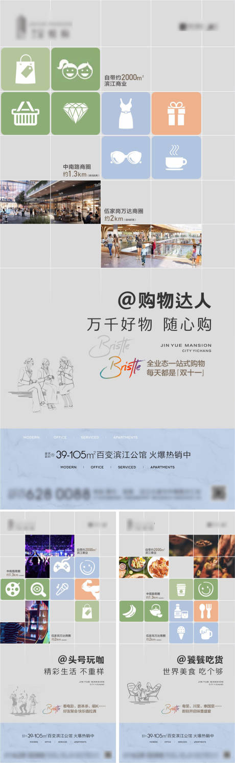 源文件下載【享設計】搜索編號：52470022196847794【配套系列海報】