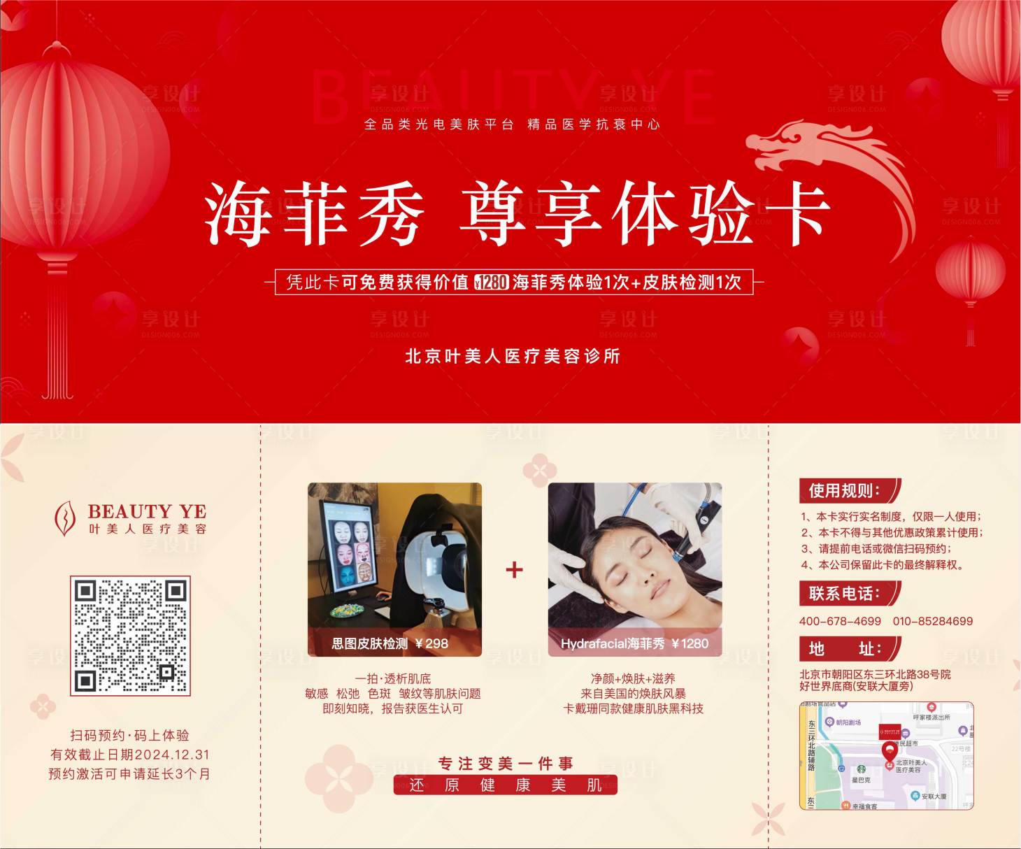 源文件下载【享设计】搜索编号：97940021891759857【体验卡】