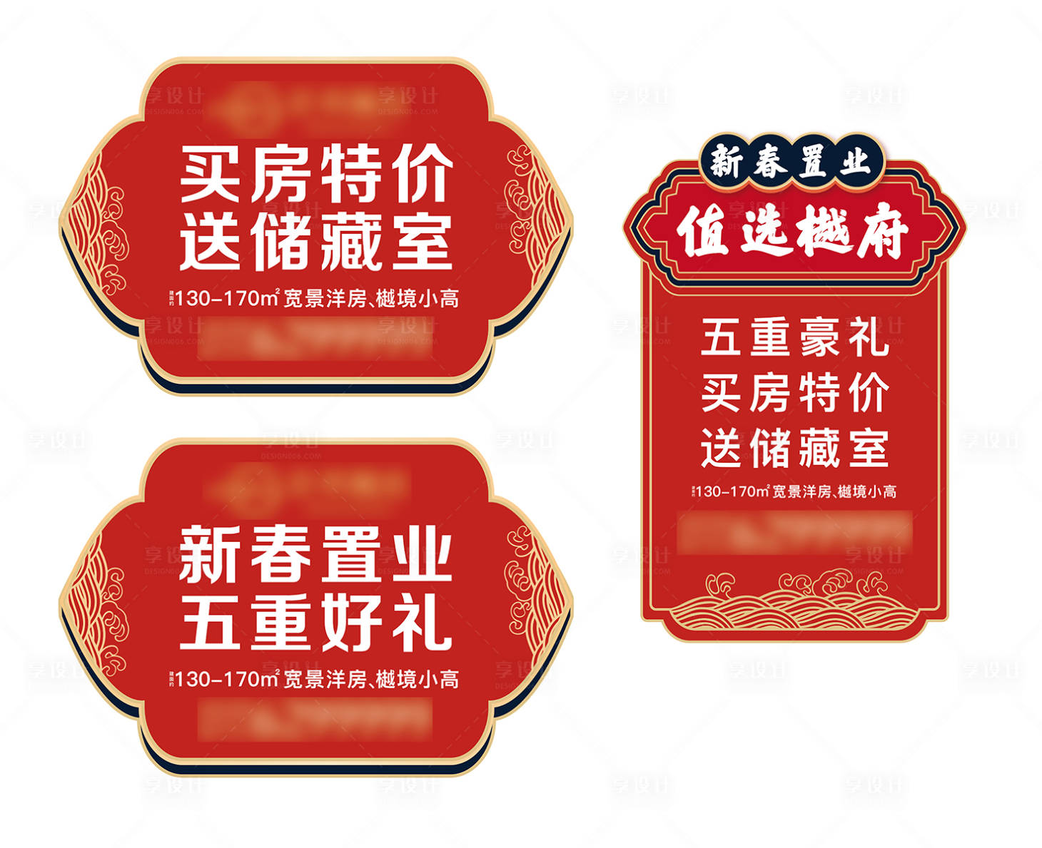源文件下載【享設計】搜索編號：19430022016189811【地產中式手舉牌】