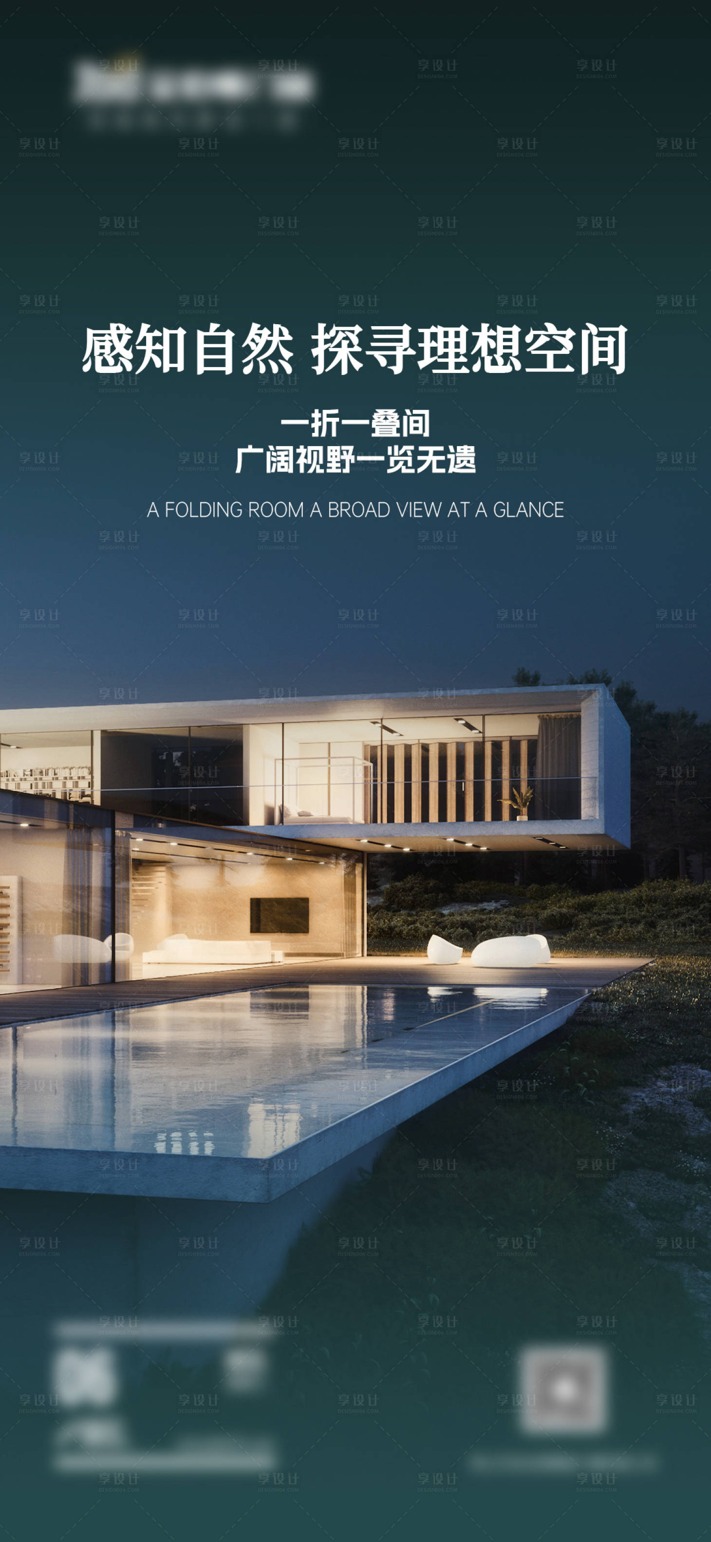 源文件下載【門窗別墅產(chǎn)品極簡(jiǎn)海報(bào)】編號(hào)：31280021884127523