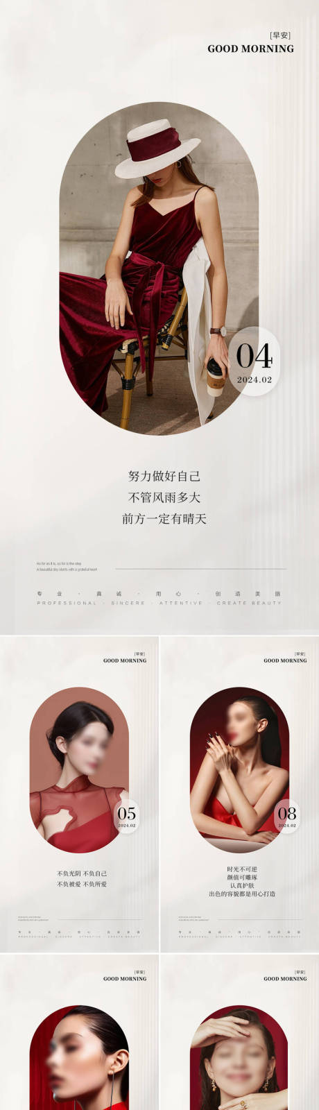 源文件下載【享設計】搜索編號：99160022028378074【醫美早安圖系列海報】