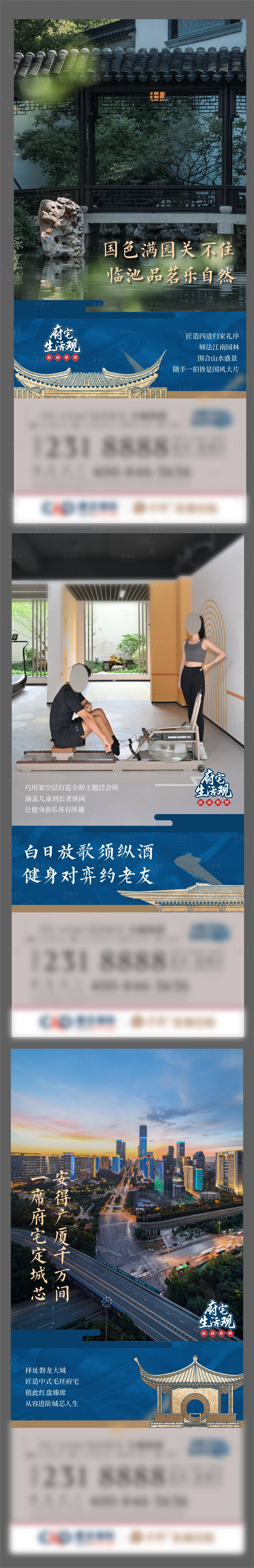 源文件下载【享设计】搜索编号：72600022122249982【地产价值点海报】