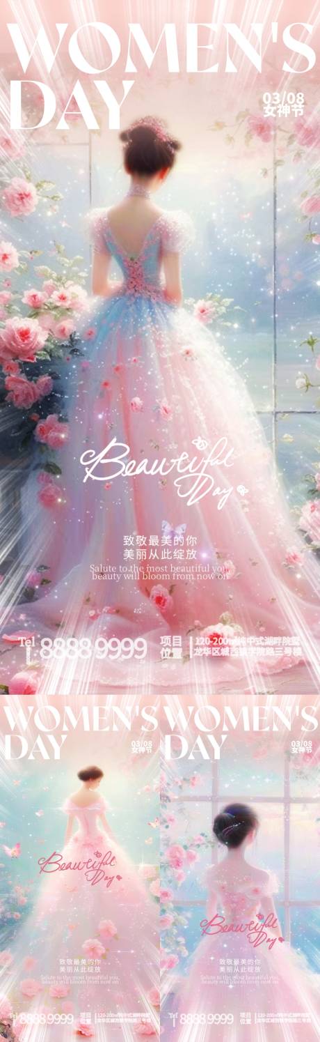 源文件下载【女神节公主插画海报】编号：33480021968592104