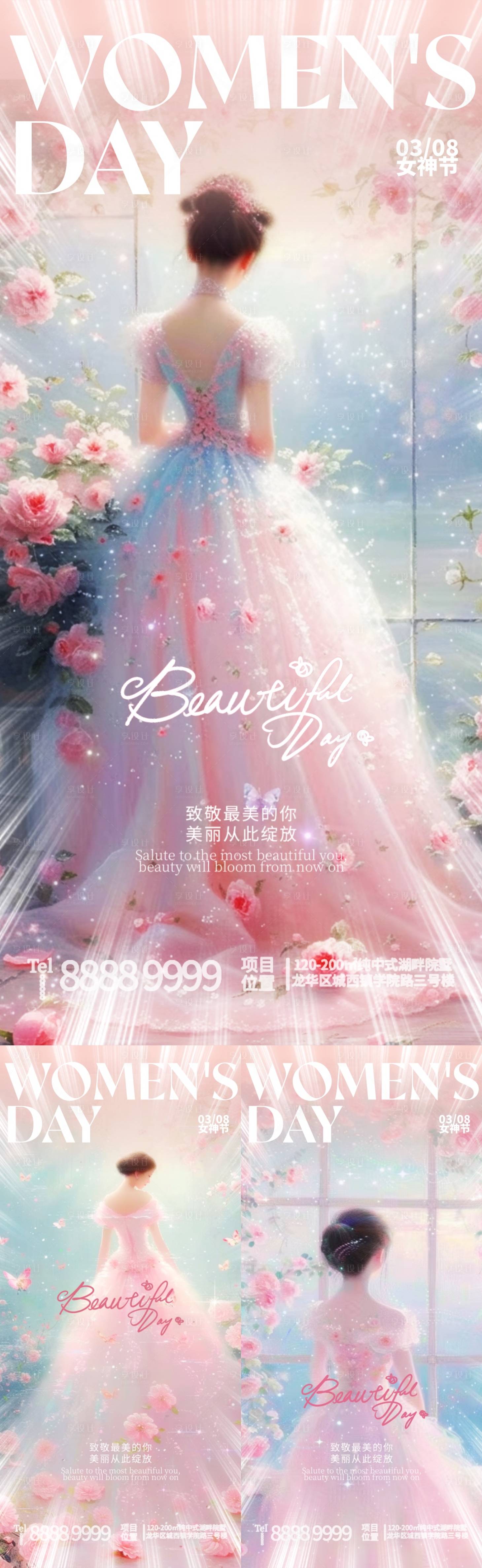 源文件下載【享設計】搜索編號：33480021968592104【女神節公主插畫海報】