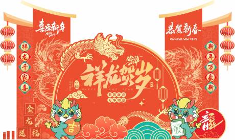源文件下载【龙年美陈】编号：38490021873809703