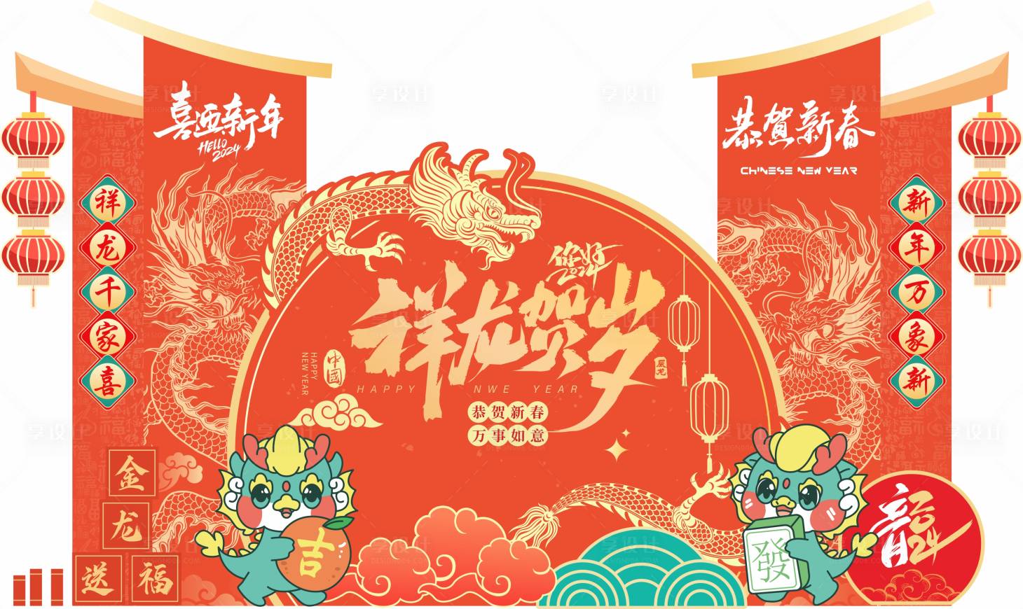 源文件下載【享設計】搜索編號：38490021873809703【龍年美陳】