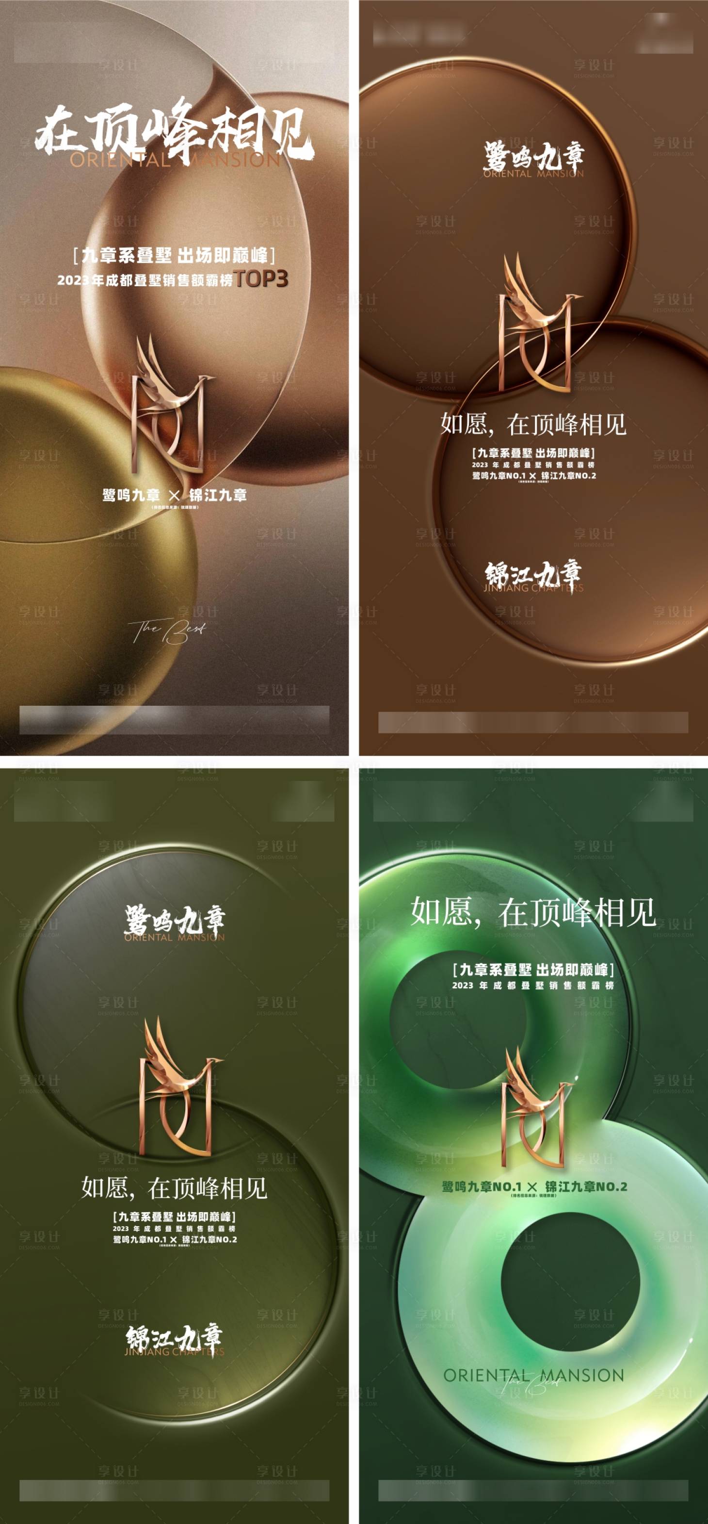 源文件下载【享设计】搜索编号：25980022098099594【房地产热销海报】