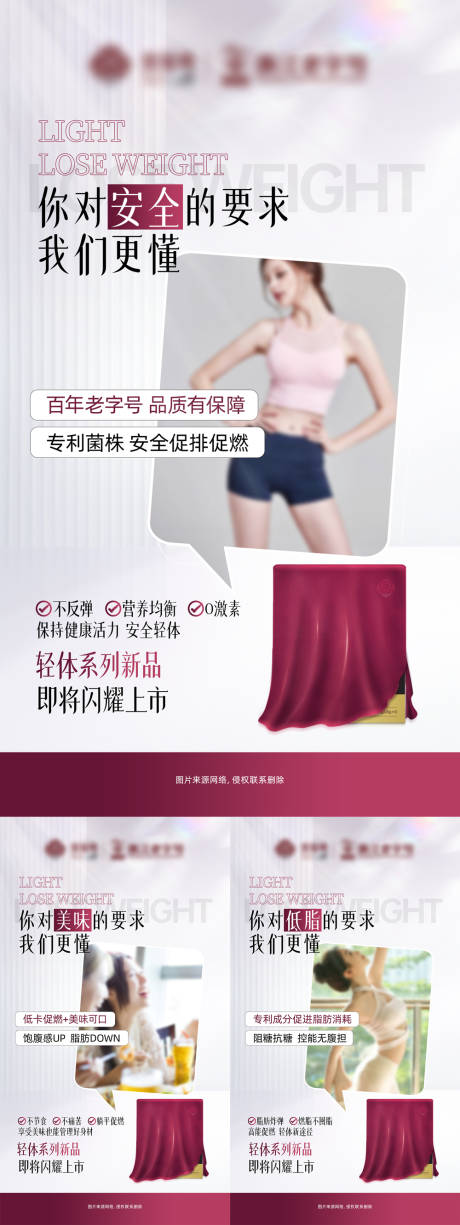 源文件下载【享设计】搜索编号：77700022213853697【减肥产品海报】