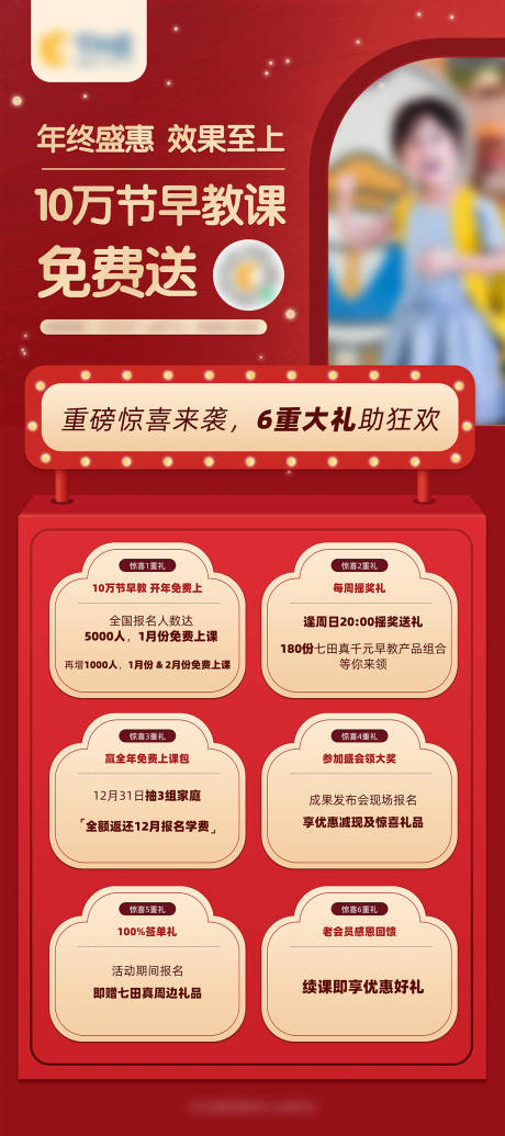 源文件下载【年终盛惠易拉宝】编号：31710022157076027