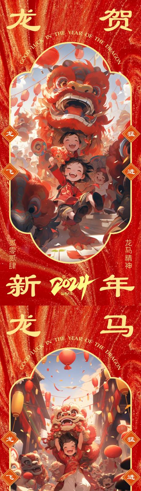 源文件下载【新年系列海报】编号：34760021895308826