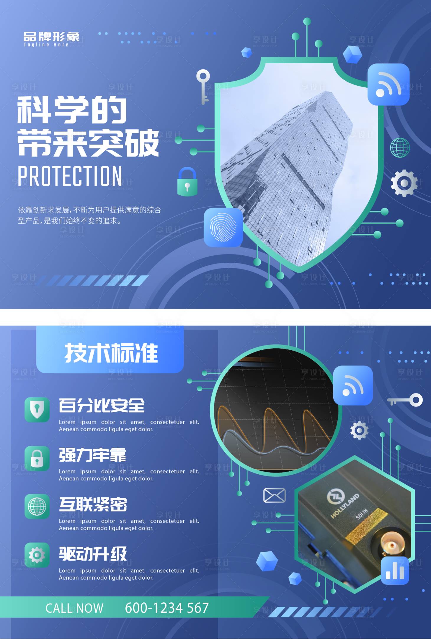 源文件下载【享设计】搜索编号：58550022203231435【科技展板 】