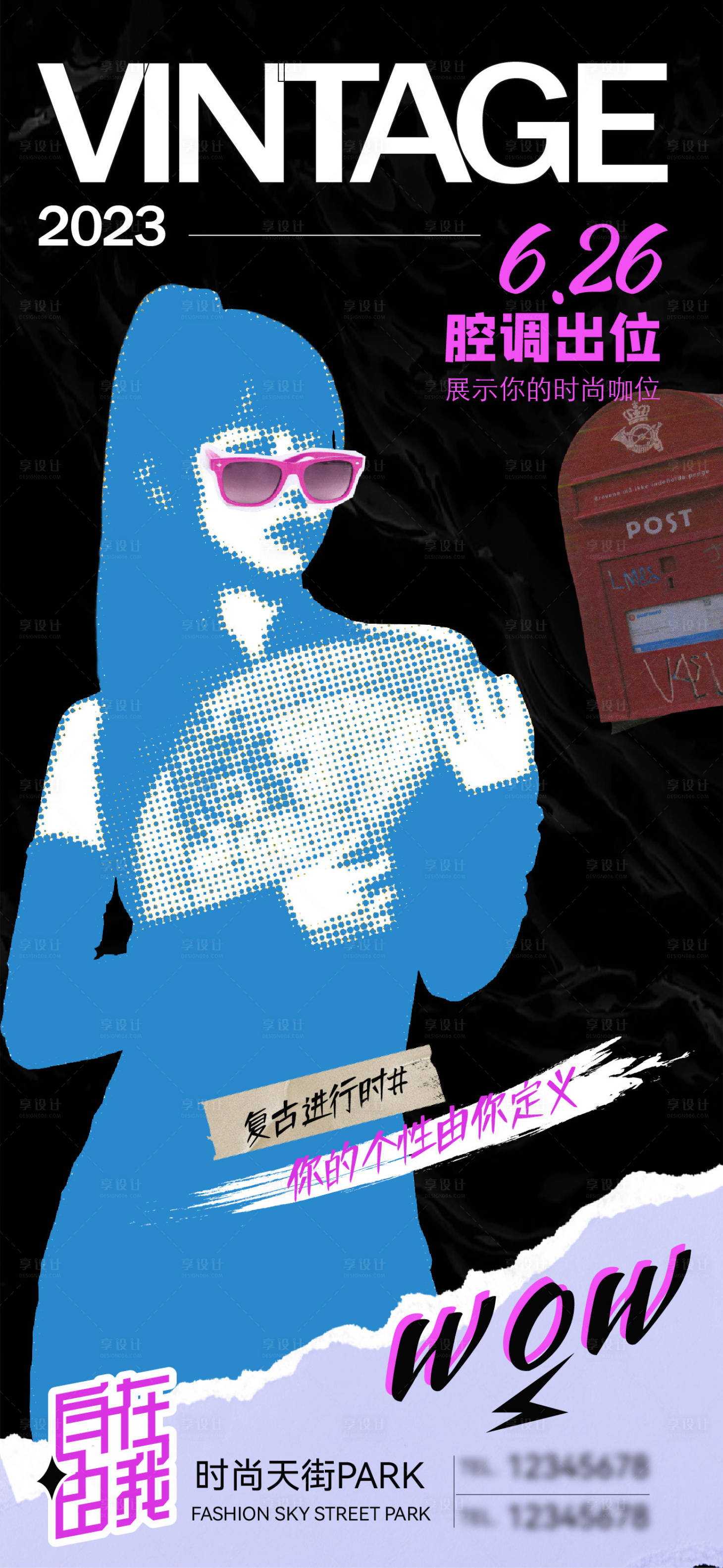 源文件下载【享设计】搜索编号：64020022110533067【复古时尚人物海报】