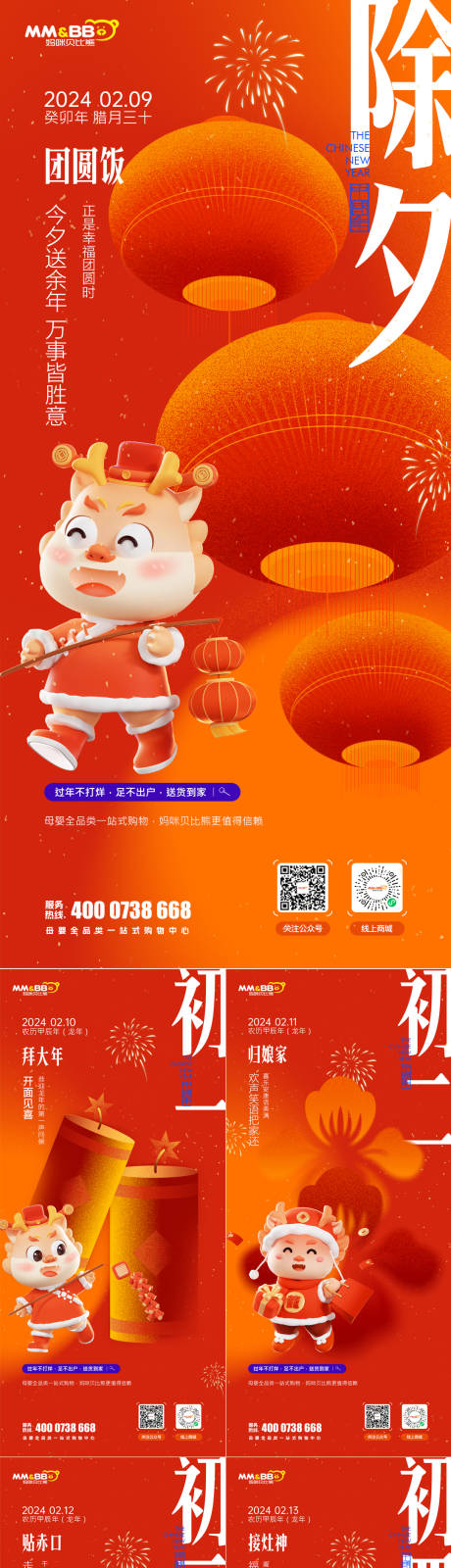 源文件下载【年俗海报】编号：12290021906991596