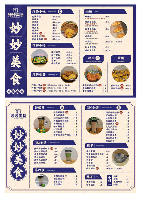 源文件下载【价目表菜单】编号：33130021998574658