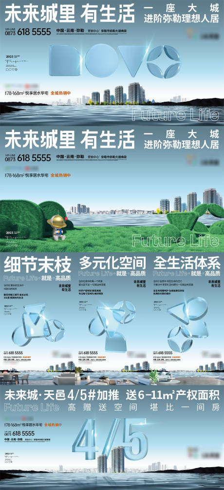 源文件下载【公园湖岸海报】编号：41400022071667501