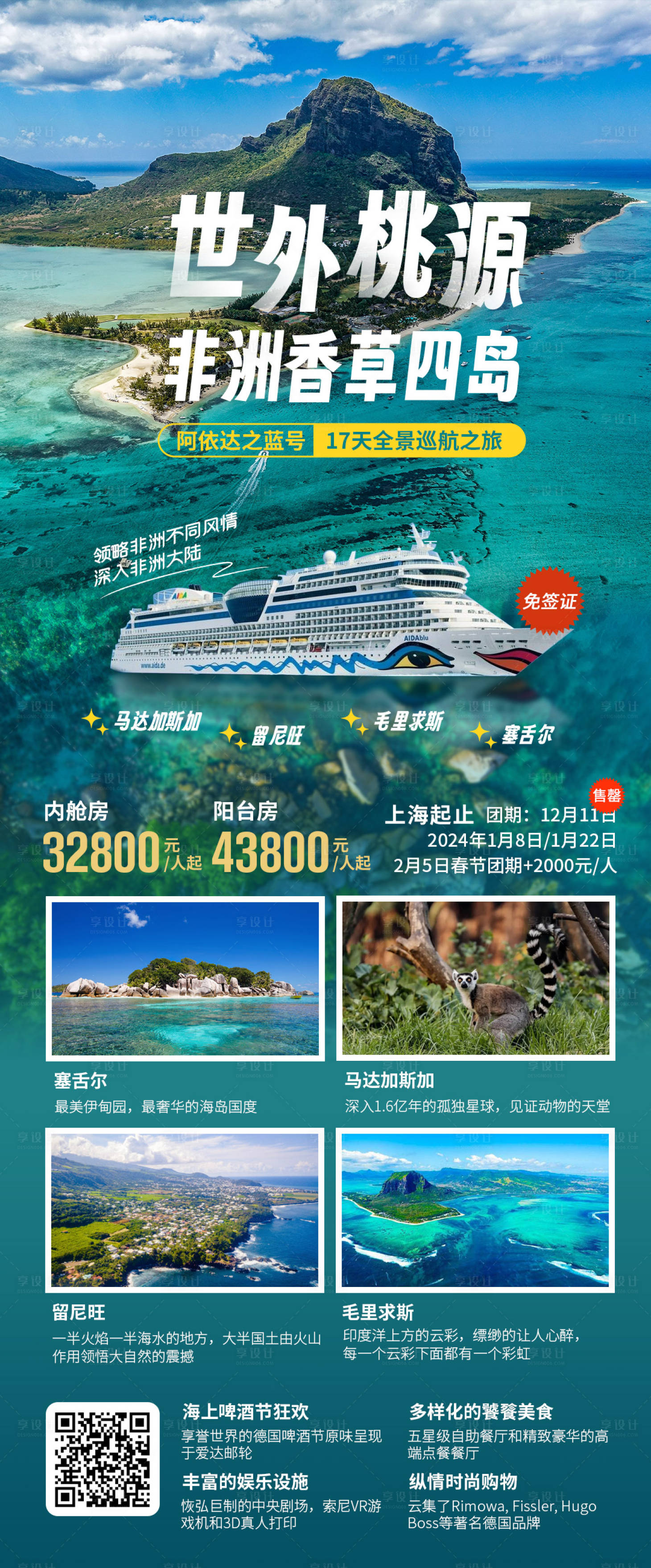 源文件下载【旅游海报】编号：92730022115065064