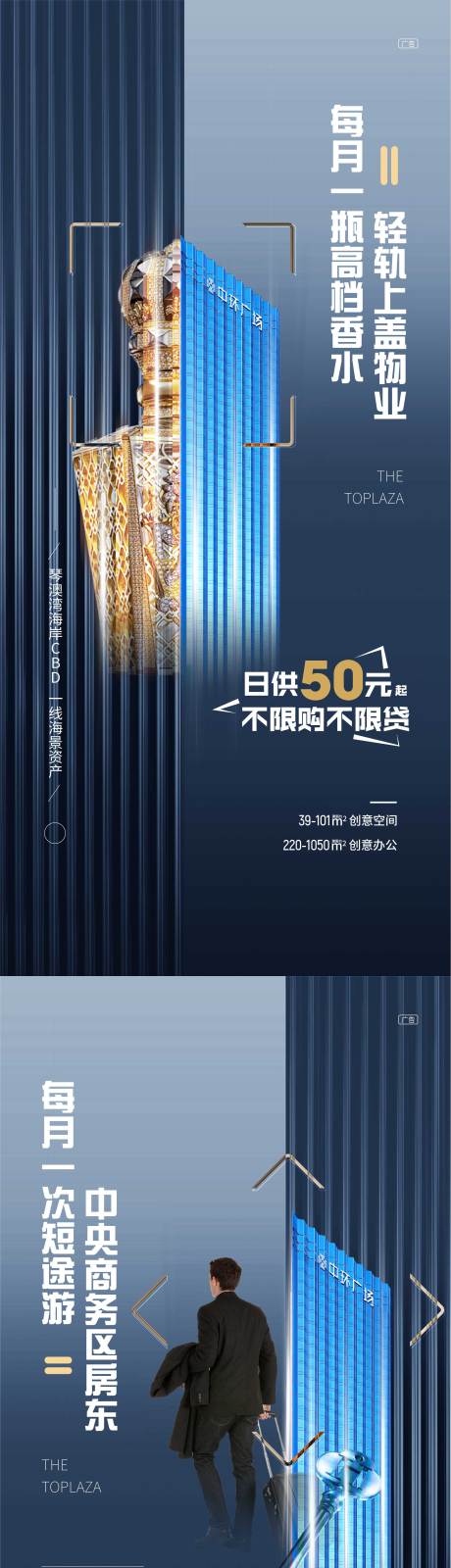 源文件下载【地产海报】编号：28040022189447076