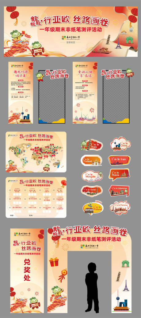 源文件下载【龙年活动物料】编号：91330021949438411