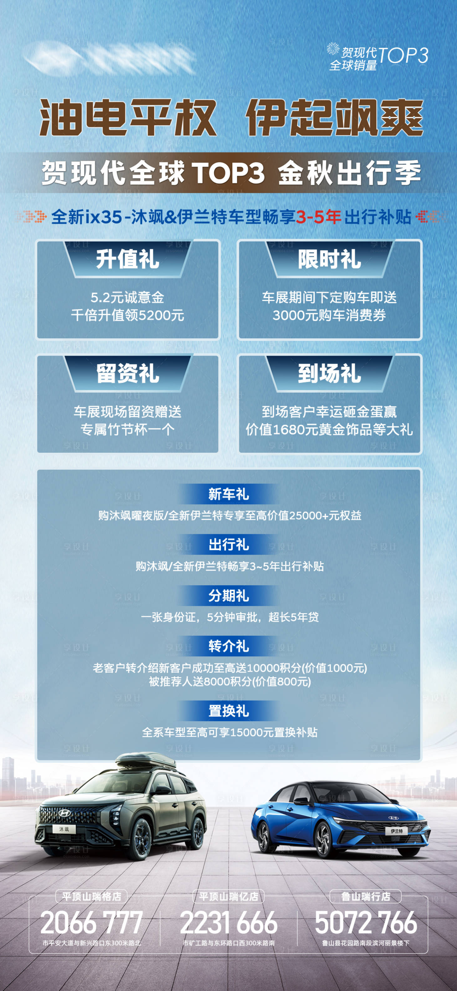 源文件下载【汽车海报】编号：46910021848011939