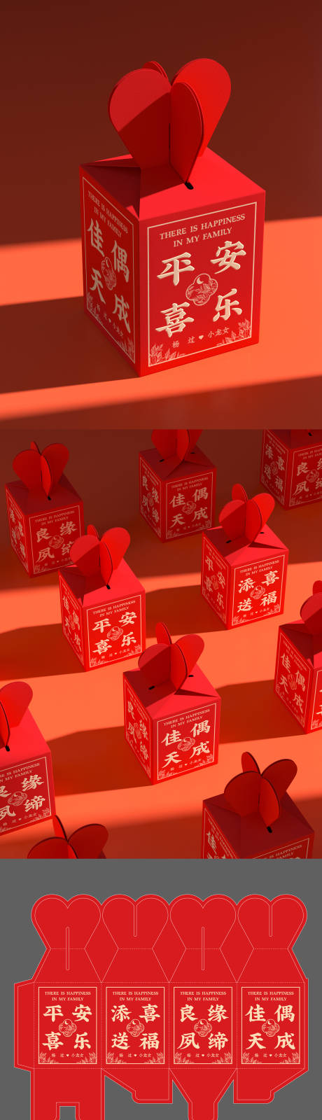 源文件下載【享設計】搜索編號：45620022028229044【喜糖包裝】