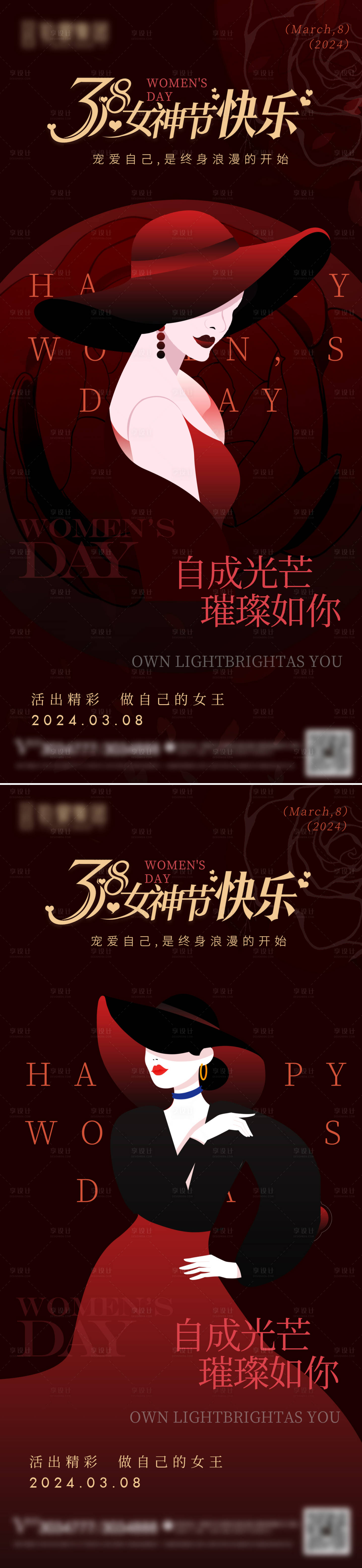 源文件下载【38杂志风女神节快乐海报】编号：26950022170104093