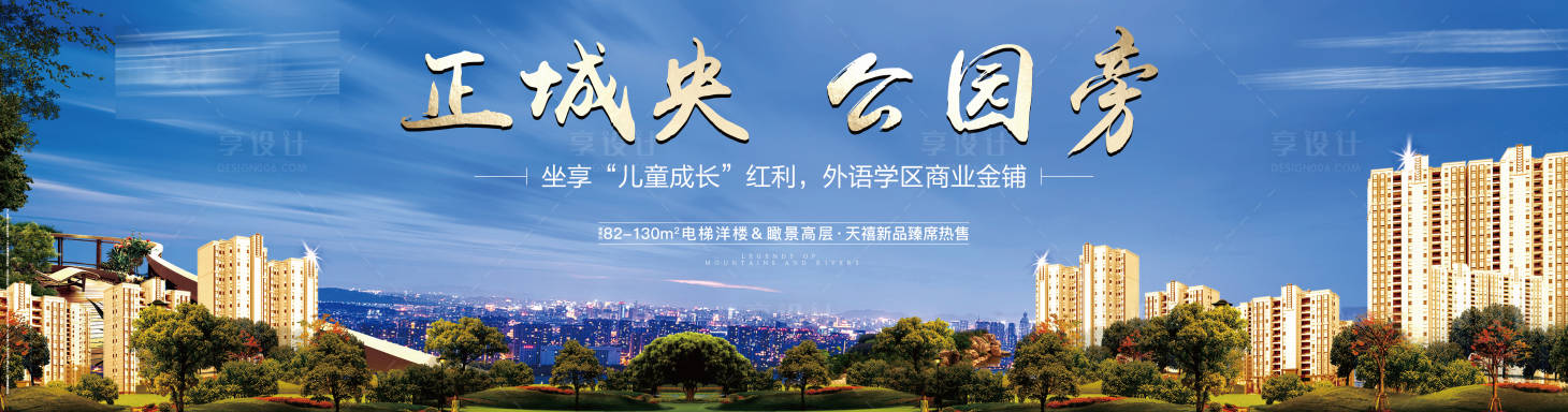 源文件下載【享設計】搜索編號：86350021919169358【園林戶外背景板】