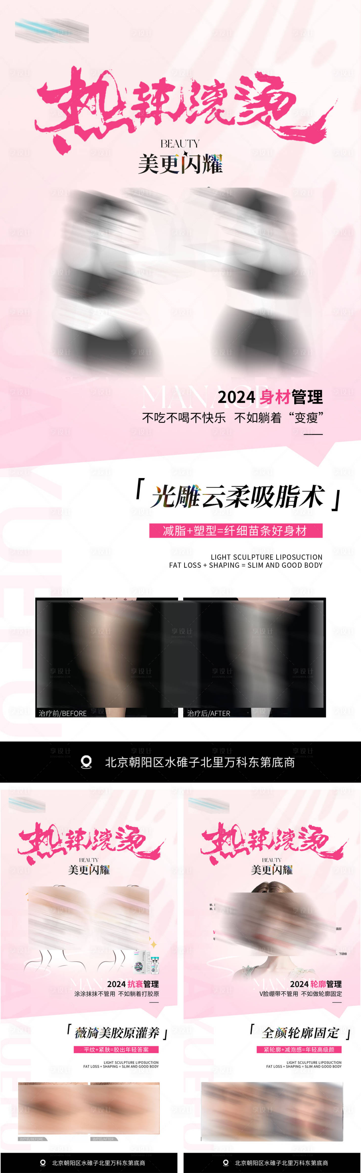 源文件下載【享設計】搜索編號：55280021967172309【熱辣滾燙系列海報】