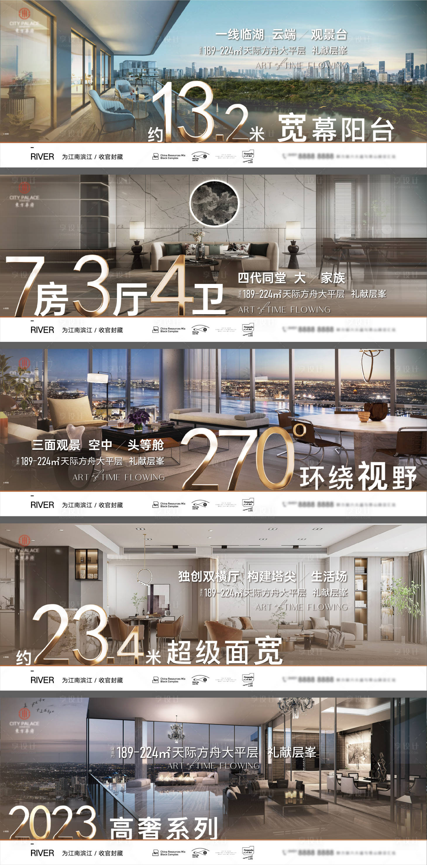 源文件下載【享設(shè)計(jì)】搜索編號(hào)：63190022153162559【地產(chǎn)大平層價(jià)值點(diǎn)微信系列海報(bào)】