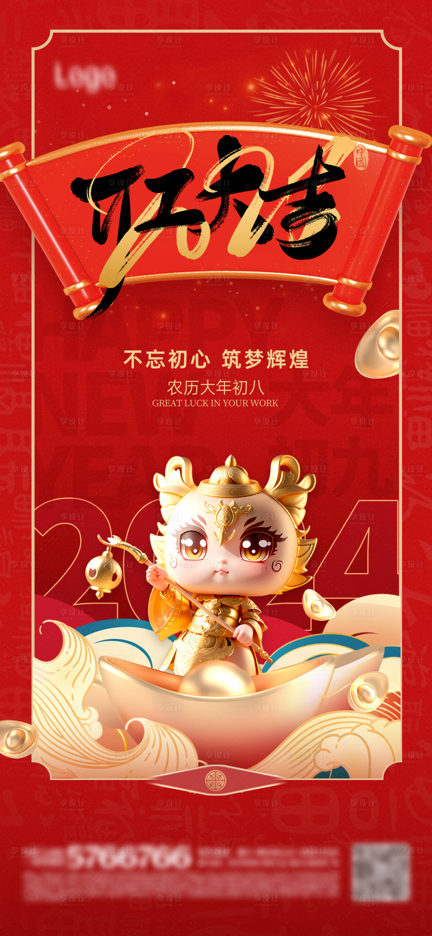 源文件下載【享設計】搜索編號：66780021850076850【地產開工大吉海報】