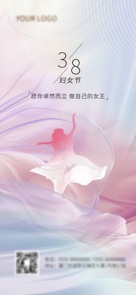 源文件下载【妇女节海报】编号：24120022032097875