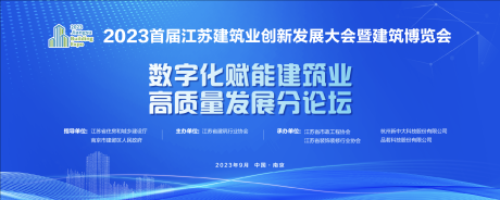 源文件下載【享設計】搜索編號：86420021994439280【建筑論壇活動背景】