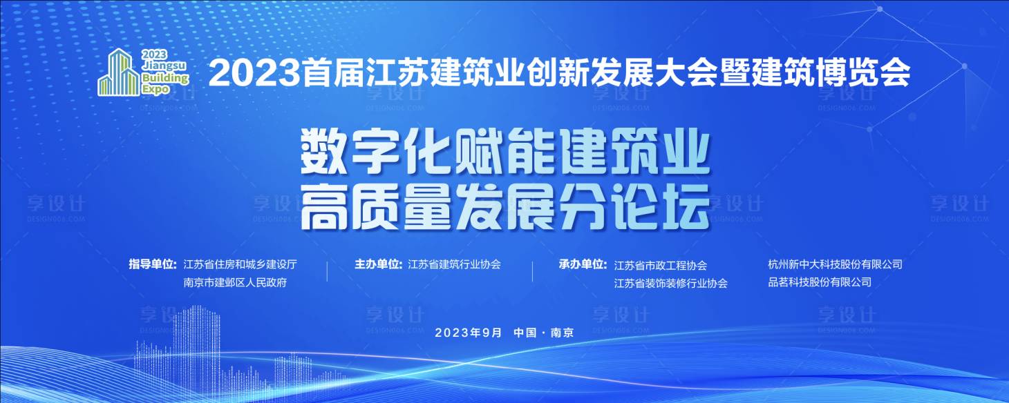 源文件下載【享設計】搜索編號：86420021994439280【建筑論壇活動背景】