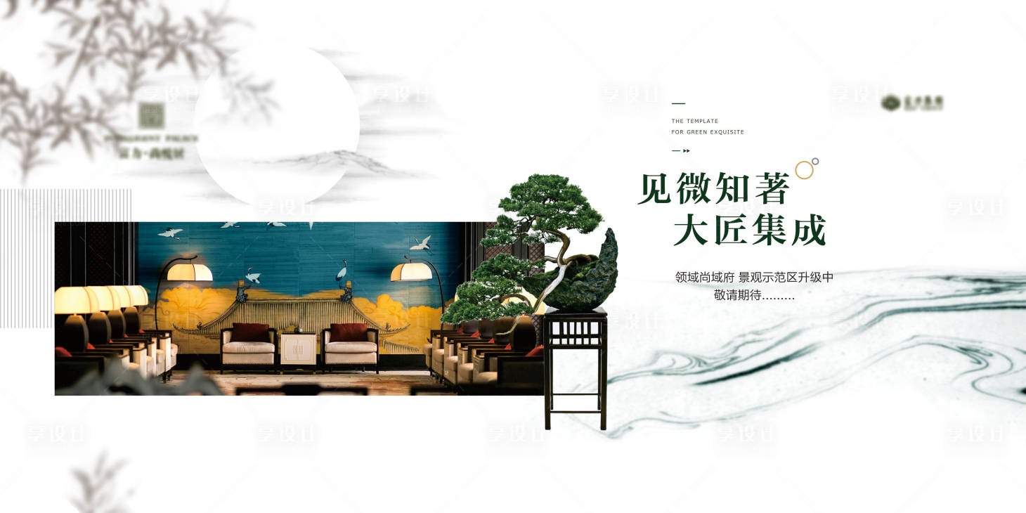 源文件下载【售楼部桁架海报】编号：94110021990004034