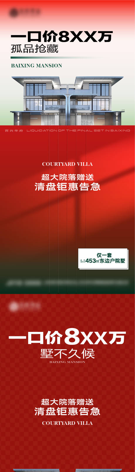 编号：81610022075744271【享设计】源文件下载-地产促销海报