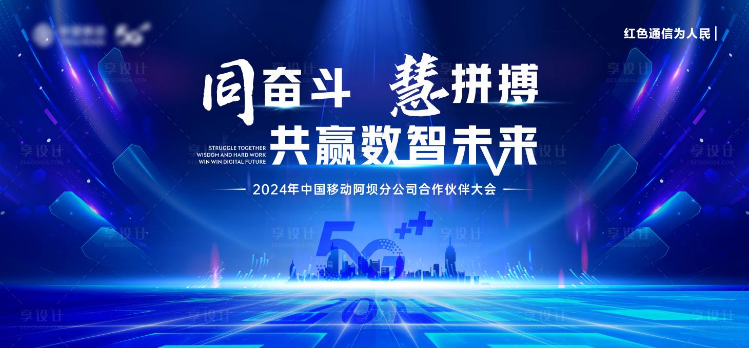源文件下载【享设计】搜索编号：69220021885945618【通信活动主画面】
