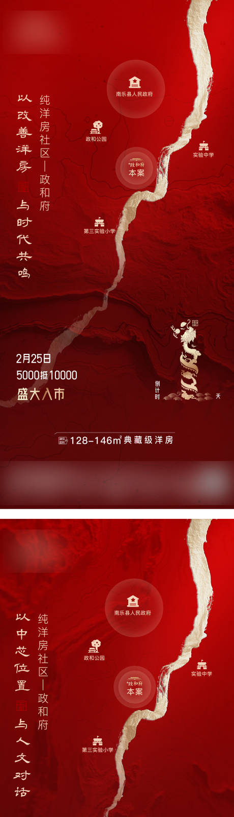 源文件下载【倒计时地产中式海报】编号：43130021953975484