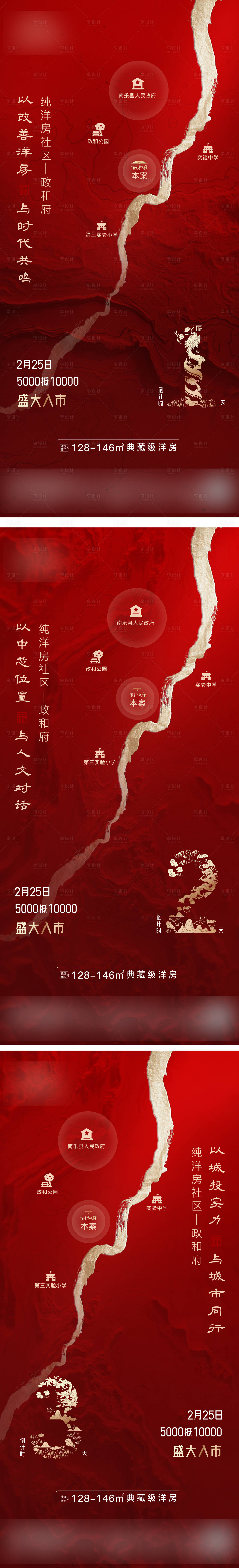 源文件下载【享设计】搜索编号：43130021953975484【倒计时地产中式海报】