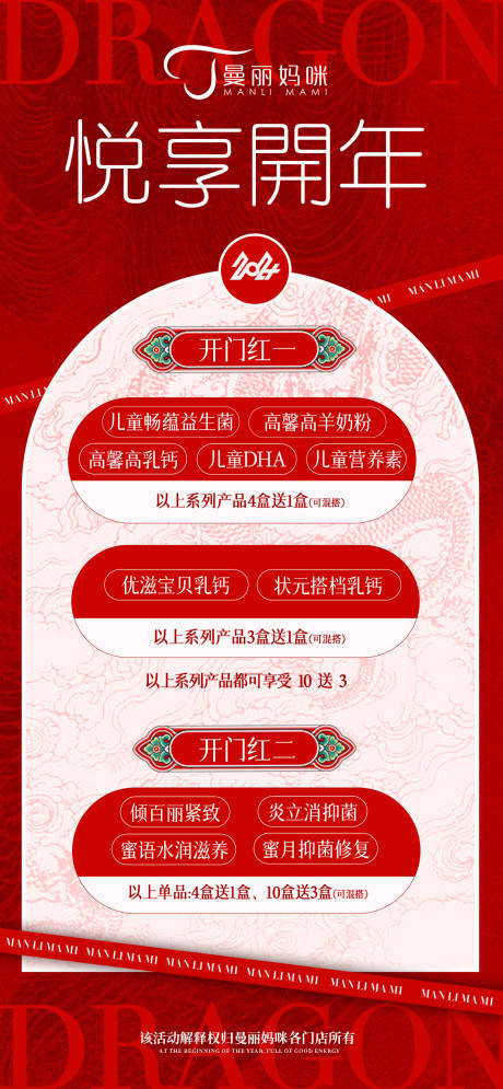 源文件下载【医美新年活动海报】编号：13180021956874057