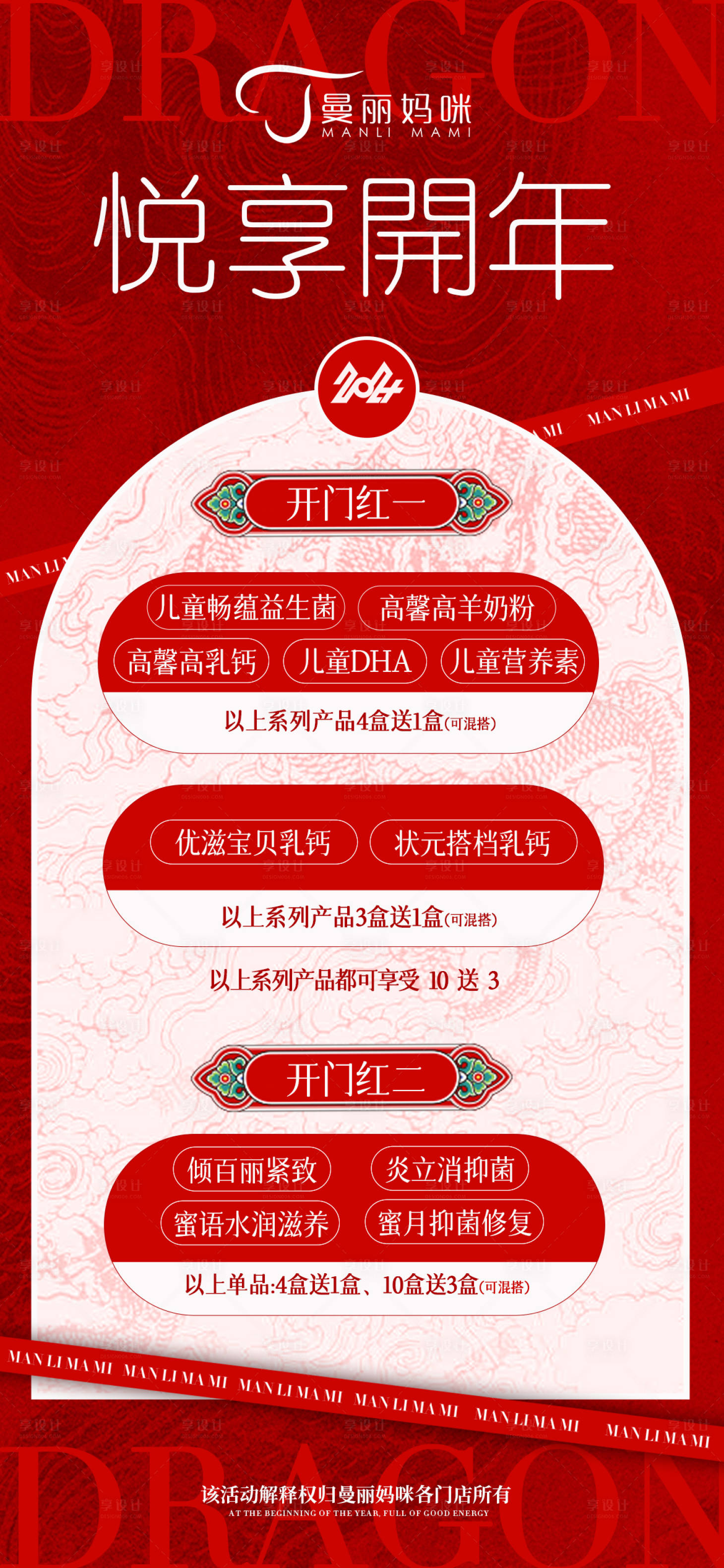 源文件下載【享設(shè)計(jì)】搜索編號(hào)：13180021956874057【醫(yī)美新年活動(dòng)海報(bào)】