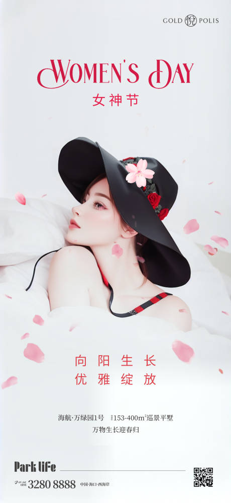 源文件下载【妇女节海报】编号：91980022182215098