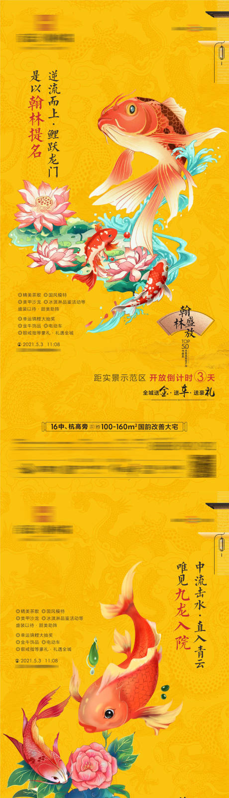 源文件下載【地產(chǎn)開盤倒計時系列海報】編號：79450022045276087