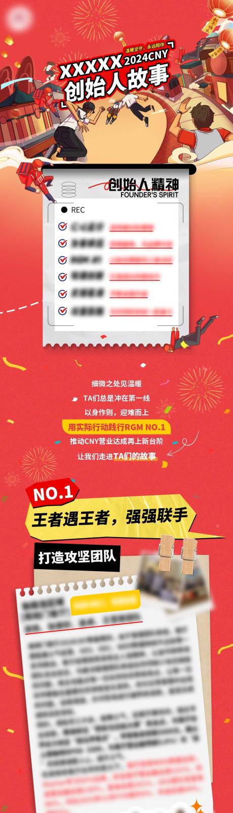 源文件下载【创始人长图】编号：99370022002577864