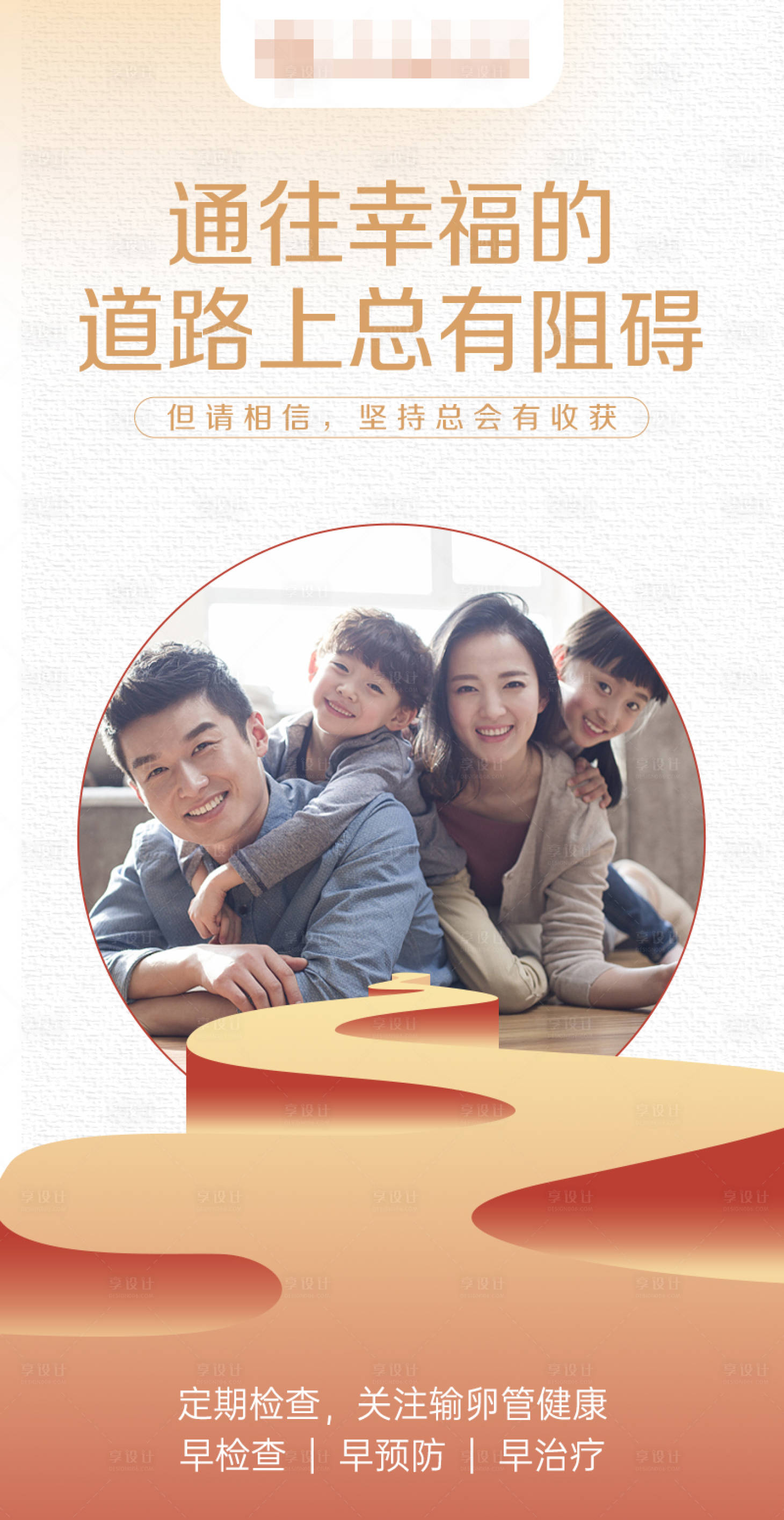 源文件下载【享设计】搜索编号：68390021957147417【定期检查】