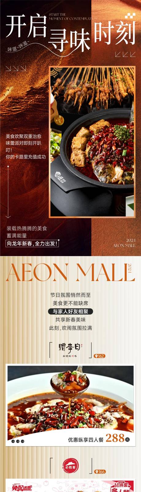 源文件下載【尋味時刻詳情頁】編號：84230022052584059