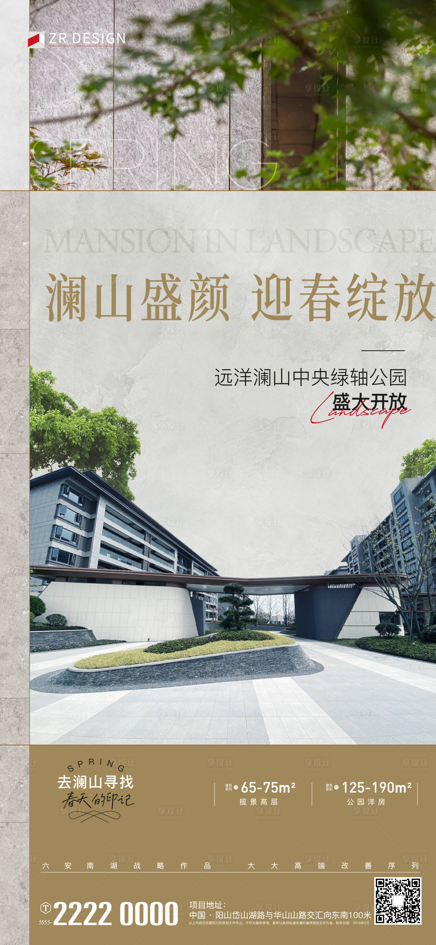 源文件下载【享设计】搜索编号：19500021887514474【地产价值点简约海报】