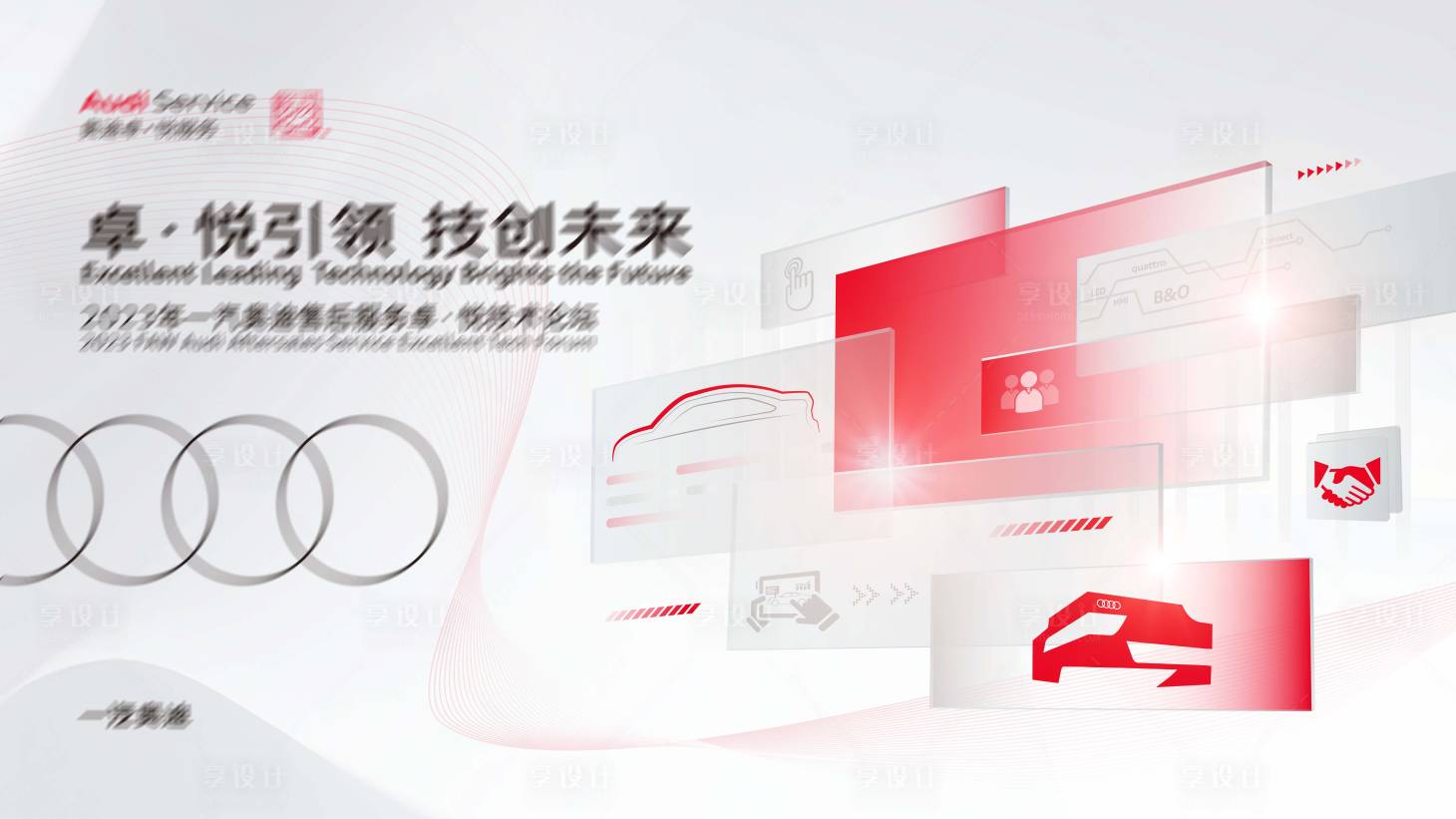 源文件下载【科技未来海报】编号：19300021923072646