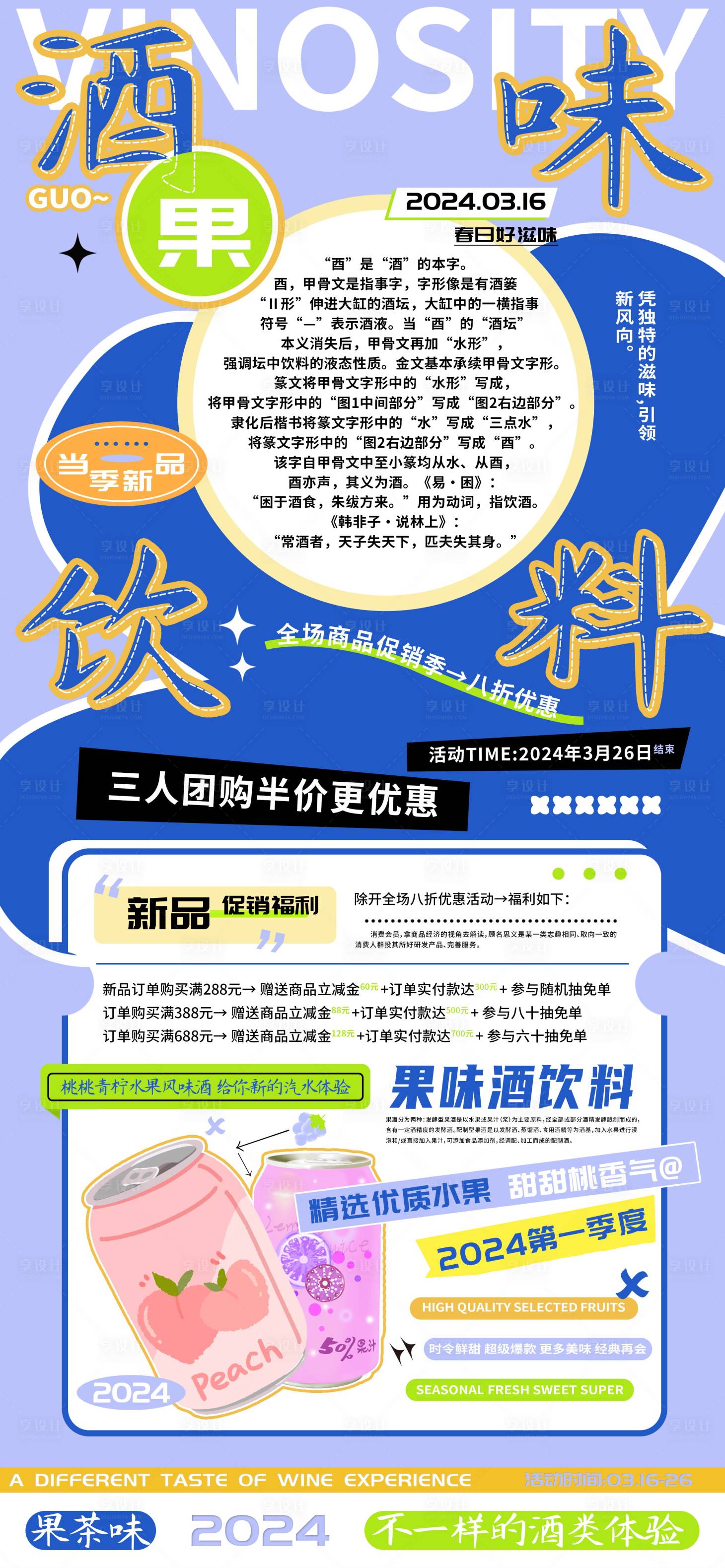 源文件下載【享設計】搜索編號：79310022093637194【新品海報】